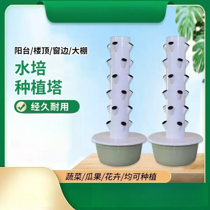 Hydroponic Tower - 1 Stück 5 7 9 Etagen,